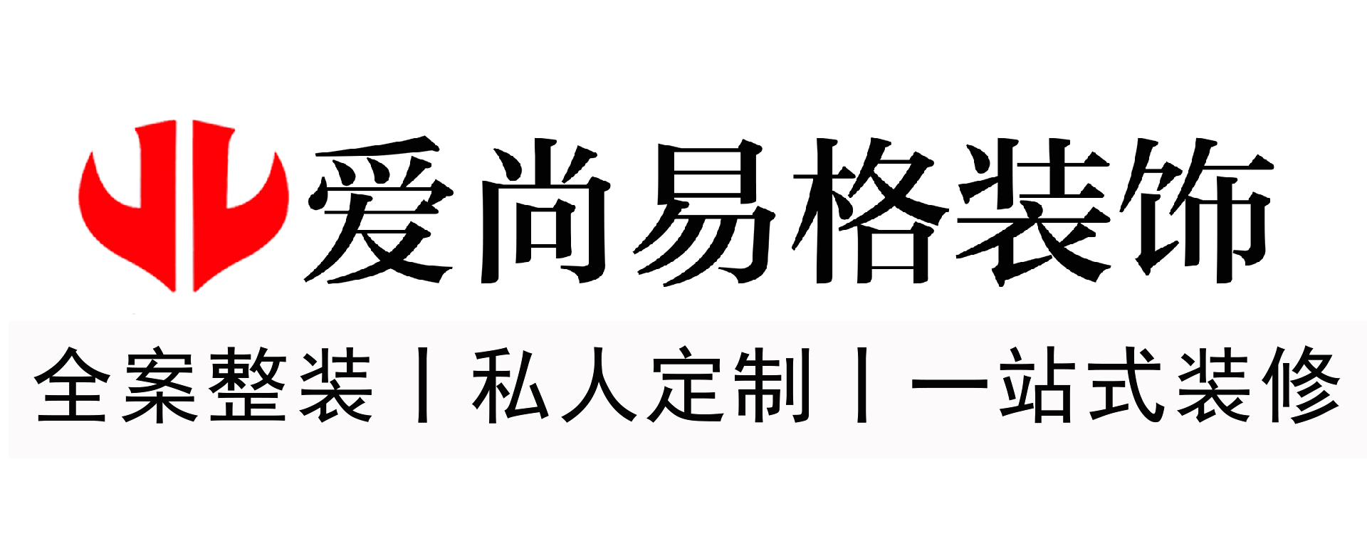 愛(ài)尚易格裝飾官網(wǎng)-_高端全包裝修設(shè)計(jì)_私人定制家裝